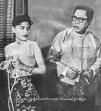 Po Par Gyi