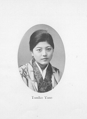 Tomiko Itooka