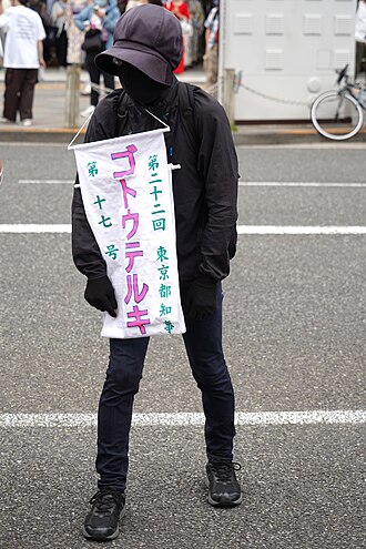 Teruki Goto